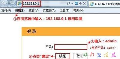 Tenda無線路由器怎么限制別人網速