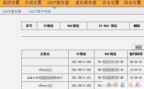騰達無線路由器怎么設置限制人數