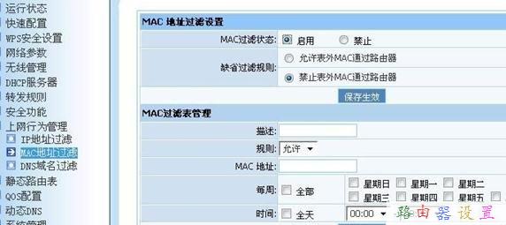 怎樣連接無線路由器,路由器限速設置,怎么修改無線路由器密碼,192.168.1.1 路由器設置,dlink路由器設置,思科路由器配置命令