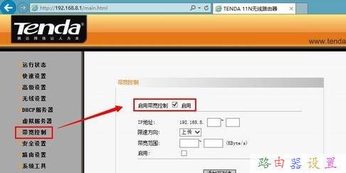 falogin.cn查看密碼,路由器限速,無線蹭網(wǎng)卡,http 192.168.1.1,tplink默認密碼,tplink無線路由器設(shè)置