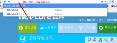 磊科路由器限速怎么設(shè)置