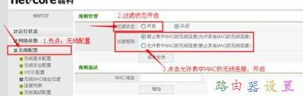 磊科路由器限速怎么設(shè)置