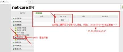 磊科路由器限速怎么設(shè)置