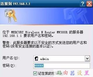 dhcp是什么,怎么限制wifi網(wǎng)速,路由器怎么設(shè)置,150m無線路由器,路由器密碼忘了怎么辦,無線ap橋接