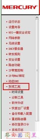 dhcp是什么,怎么限制wifi網(wǎng)速,路由器怎么設(shè)置,150m無線路由器,路由器密碼忘了怎么辦,無線ap橋接