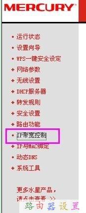 dhcp是什么,怎么限制wifi網(wǎng)速,路由器怎么設(shè)置,150m無線路由器,路由器密碼忘了怎么辦,無線ap橋接