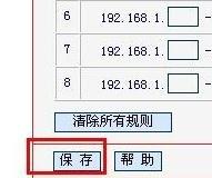 dhcp是什么,怎么限制wifi網(wǎng)速,路由器怎么設(shè)置,150m無線路由器,路由器密碼忘了怎么辦,無線ap橋接