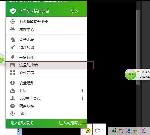 優(yōu)酷怎么限速