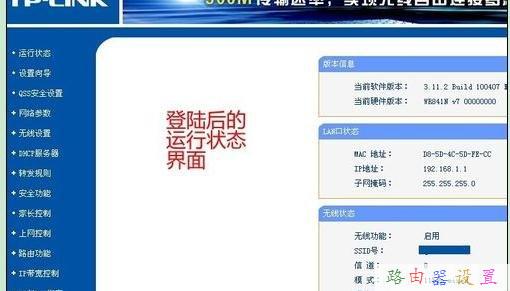 路由器密碼修改,mtu值怎么設置,路由器密碼忘了怎么辦,d-link設置,tplink怎么設置,網絡經常掉線
