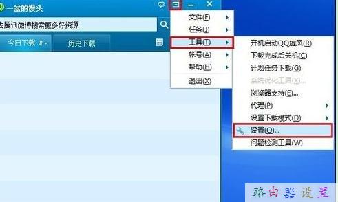 qq旋風(fēng)如何限速