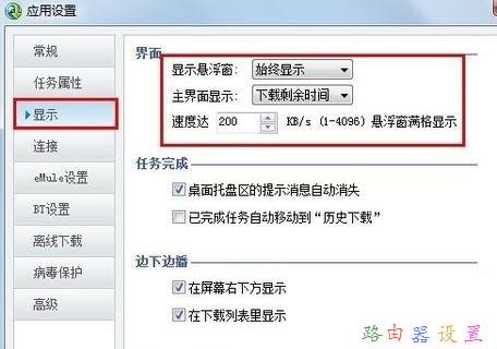 qq旋風(fēng)如何限速