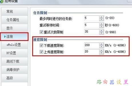 qq旋風(fēng)如何限速