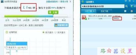qq旋風(fēng)如何限速
