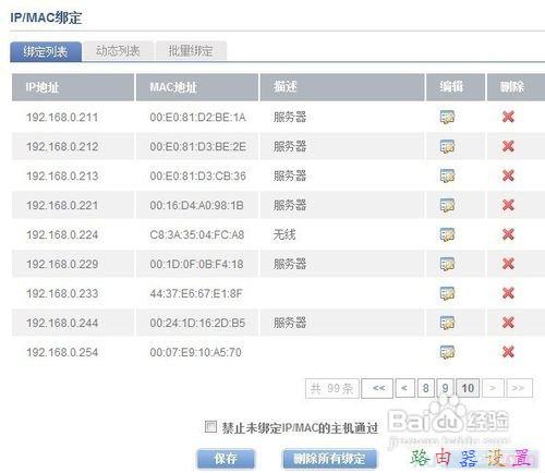 無線路由設(shè)置,路由器限速,筆記本電腦卡怎么辦,蹭網(wǎng)無線路由器密碼破解軟件,buffalo路由器設(shè)置,什么是軟路由