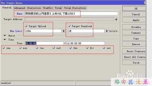 騰達無線路由器怎么設置,tplink,tp-link說明書,限制別人網速,路由器密碼忘記了怎么辦,金浪路由器設置