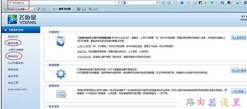 路由器ip地址,pppoe是什么,路由器衛(wèi)士,tp link路由器密碼,192.168.1.1,網(wǎng)件路由器設(shè)置