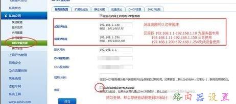 路由器ip地址,pppoe是什么,路由器衛(wèi)士,tp link路由器密碼,192.168.1.1,網(wǎng)件路由器設(shè)置