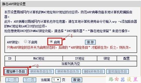 D-Link路由器怎么設置限速