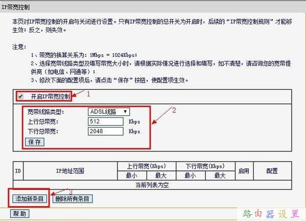 D-Link路由器怎么設置限速