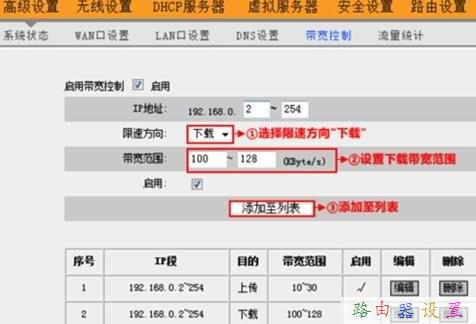 局域網中全速下載會導致其他用戶很卡怎么辦