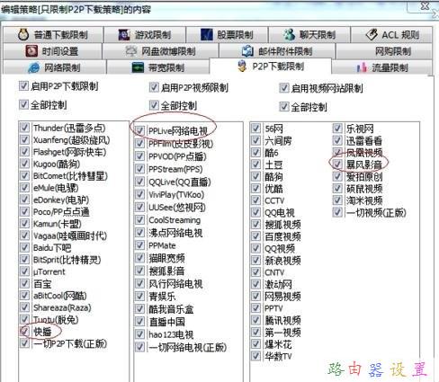 局域網中全速下載會導致其他用戶很卡怎么辦