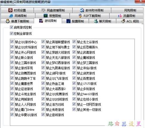 局域網中全速下載會導致其他用戶很卡怎么辦