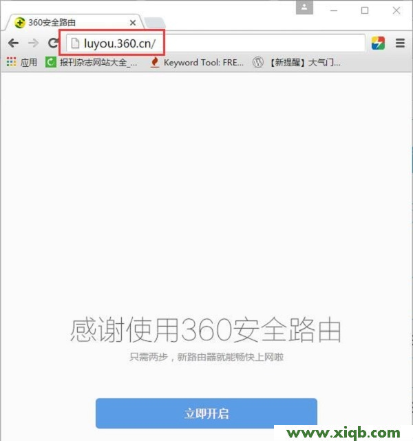 【教程圖解】360路由器mini怎么設(shè)置?