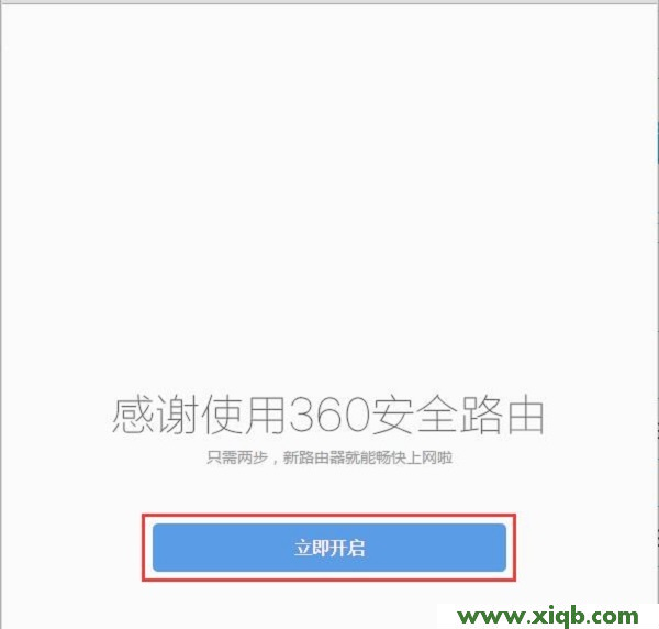 【教程圖解】360路由器mini怎么設(shè)置?