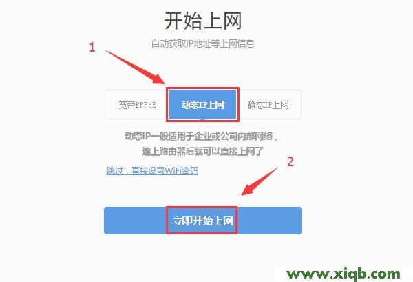 【教程圖解】360路由器mini怎么設(shè)置?
