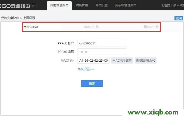 【教程圖解】360路由器mini怎么設(shè)置?