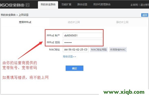 【教程圖解】360路由器mini怎么設(shè)置?