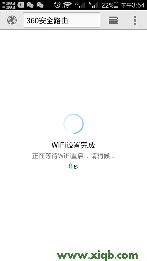 【設(shè)置圖解】luyou.360.cn手機(jī)登陸設(shè)置教程