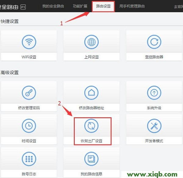 【設置圖解】360路由器怎么恢復出廠設置？