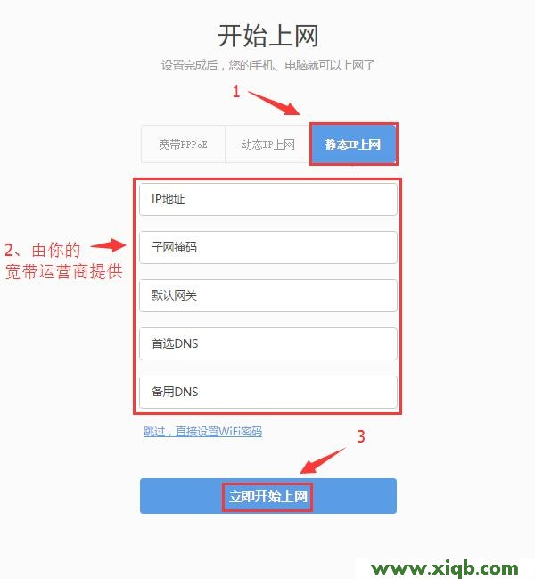 【設置圖解】360安全路由器P1詳細設置教程