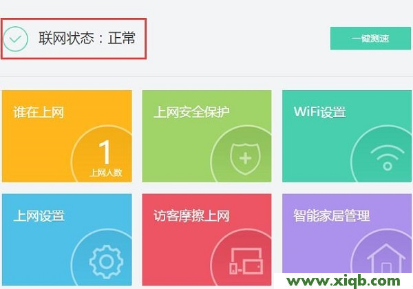 【設置圖解】360安全路由器P1詳細設置教程