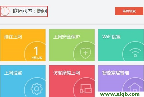 【設置圖解】360路由器設置好了不能上網的解決辦法