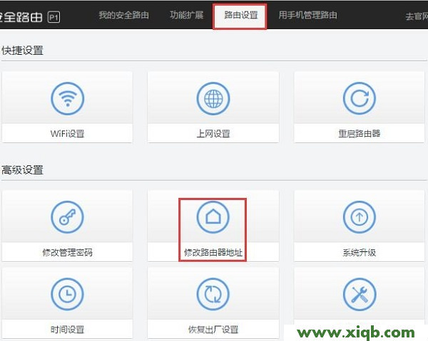 【設置圖解】360路由器設置好了不能上網的解決辦法