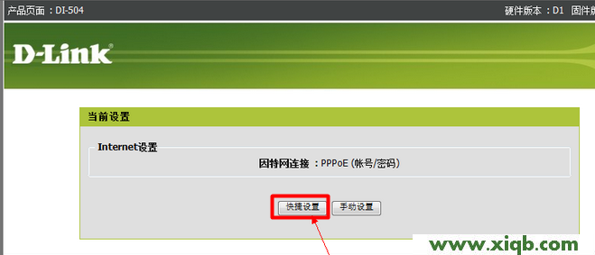 D-Link路由器設置,磊科路由器賬戶密碼,科磊路由器705,磊科無線路由器報價,磊科路由器怎樣設置,netcore路由器設置手機,磊科路由器郵件監控,【官方教程】D-Link DI 504路由器ADSL上網設置