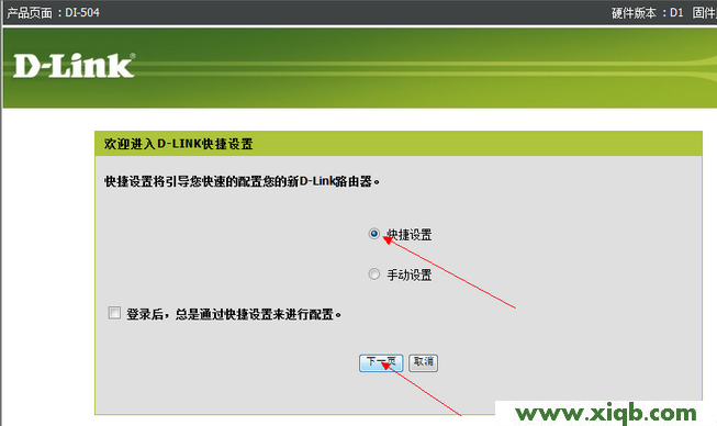D-Link路由器設置,磊科路由器賬戶密碼,科磊路由器705,磊科無線路由器報價,磊科路由器怎樣設置,netcore路由器設置手機,磊科路由器郵件監控,【官方教程】D-Link DI 504路由器ADSL上網設置