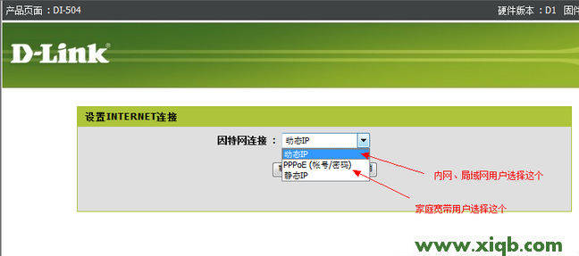 D-Link路由器設置,磊科路由器賬戶密碼,科磊路由器705,磊科無線路由器報價,磊科路由器怎樣設置,netcore路由器設置手機,磊科路由器郵件監控,【官方教程】D-Link DI 504路由器ADSL上網設置