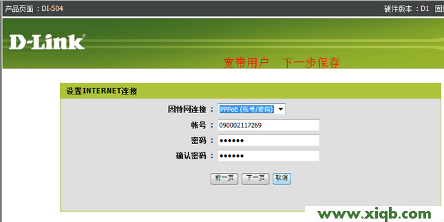 D-Link路由器設置,磊科路由器賬戶密碼,科磊路由器705,磊科無線路由器報價,磊科路由器怎樣設置,netcore路由器設置手機,磊科路由器郵件監控,【官方教程】D-Link DI 504路由器ADSL上網設置