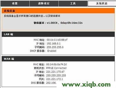 D-Link路由器WAN口有IP地址 【詳細圖解】連接D-Link無線路由器無法上網的解決辦法