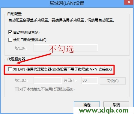 關閉瀏覽器代理服務器 【詳細圖解】連接D-Link無線路由器無法上網的解決辦法