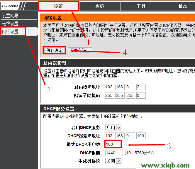 D-Link路由器DHCP服務器配置 D-Link路由器設置,科磊路由器默認密碼,磊科路由器官網,磊科無線路由器怎樣,192.168.1.102,netcore路由器 驅動,win7磊科路由器設置,【圖解步驟】D-Link無線路由器DHCP服務器設置詳解