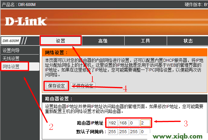 D-Link路由器設置,磊科怎么進入路由器,怎樣設置磊科路由器,磊科無線路由器官方,磊科路由器忘記密碼,netcore路由器怎么改密碼,磊科無線路由器716,【設置教程】D-Link無線路由器修改LAN口IP地址方法
