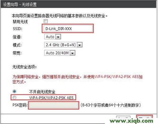【官方教程】D-Link DIR613無線路由器怎么設置