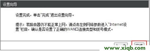 【官方教程】D-Link DIR613無線路由器怎么設置