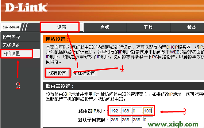 D-Link路由器設置,怎樣安裝磊科路由器,怎樣安裝磊科路由器,磊科路由器設置限速,磊科無線路由器網(wǎng)站,netcore路由器賬號密碼,磊科無線路由器故障,【設置圖解】D-Link無線路由器當交換機用怎么設置