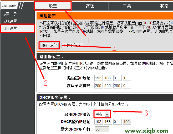 D-Link路由器設置,怎樣安裝磊科路由器,怎樣安裝磊科路由器,磊科路由器設置限速,磊科無線路由器網(wǎng)站,netcore路由器賬號密碼,磊科無線路由器故障,【設置圖解】D-Link無線路由器當交換機用怎么設置
