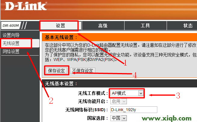 D-Link路由器設置,怎樣安裝磊科路由器,怎樣安裝磊科路由器,磊科路由器設置限速,磊科無線路由器網(wǎng)站,netcore路由器賬號密碼,磊科無線路由器故障,【設置圖解】D-Link無線路由器當交換機用怎么設置